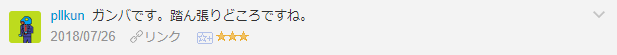 f:id:necozuki299:20181119010612p:plain