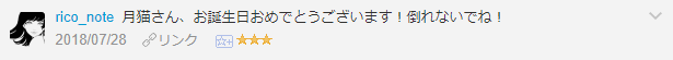 f:id:necozuki299:20181119011413p:plain