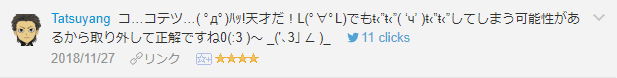 f:id:necozuki299:20181127200337p:plain