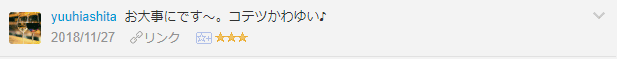 f:id:necozuki299:20181127200453p:plain