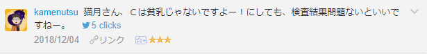 f:id:necozuki299:20181205205607p:plain