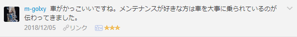 f:id:necozuki299:20181206202018p:plain