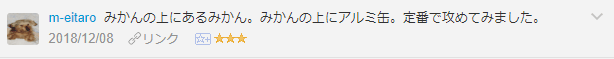 f:id:necozuki299:20181209174349p:plain