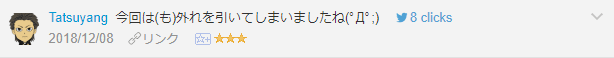 f:id:necozuki299:20181209174411p:plain