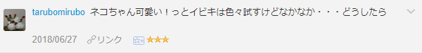 f:id:necozuki299:20181218014049p:plain