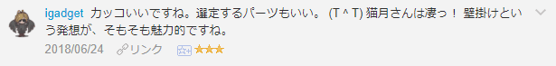 f:id:necozuki299:20181218130405p:plain