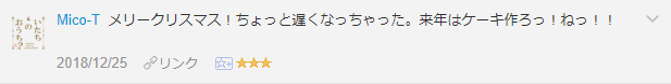 f:id:necozuki299:20181226000514p:plain