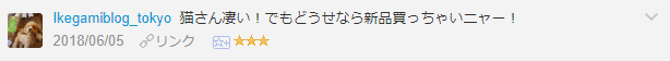 f:id:necozuki299:20181226195308p:plain