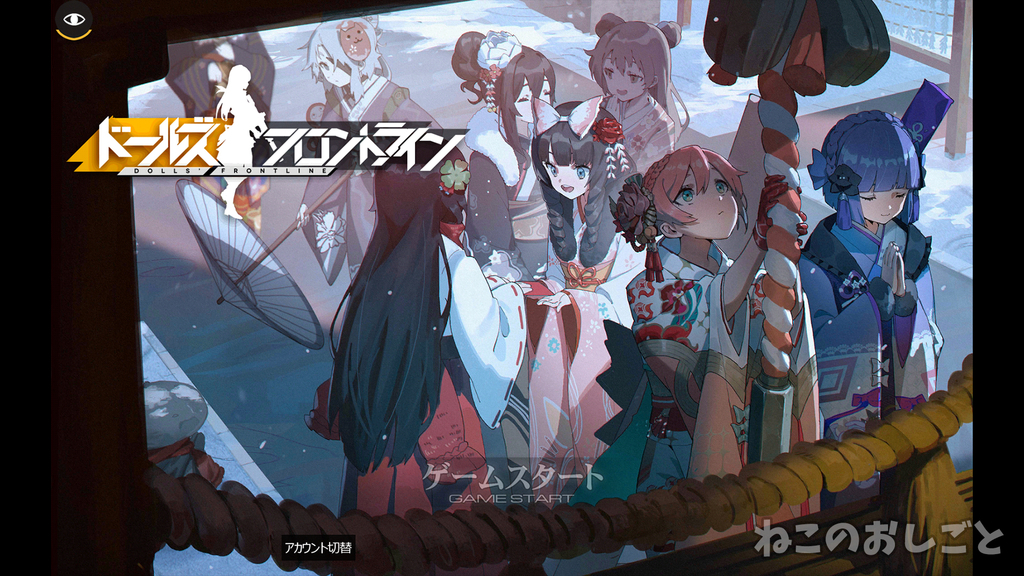 f:id:necozuki299:20181228184649j:plain f:id:necozuki299:20181228184649j:plain