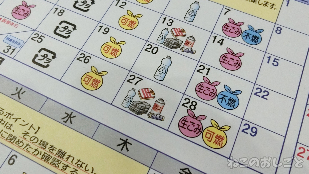 f:id:necozuki299:20181228190219j:plain f:id:necozuki299:20181228190219j:plain