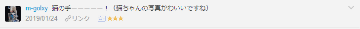 f:id:necozuki299:20190125191218p:plain