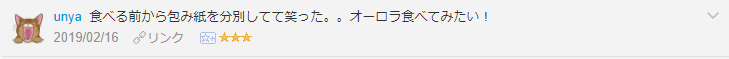 f:id:necozuki299:20190217011339p:plain