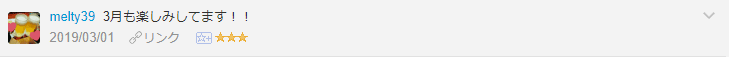 f:id:necozuki299:20190301181138p:plain f:id:necozuki299:20190301181138p:plain