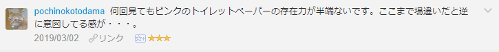 f:id:necozuki299:20190303203242p:plain