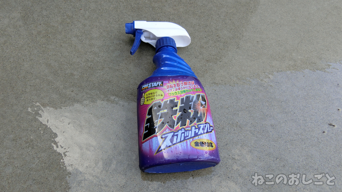 f:id:necozuki299:20190321204630j:plain