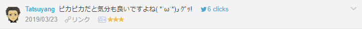 f:id:necozuki299:20190324024003p:plain