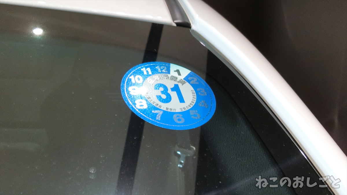 f:id:necozuki299:20190408155124j:plain