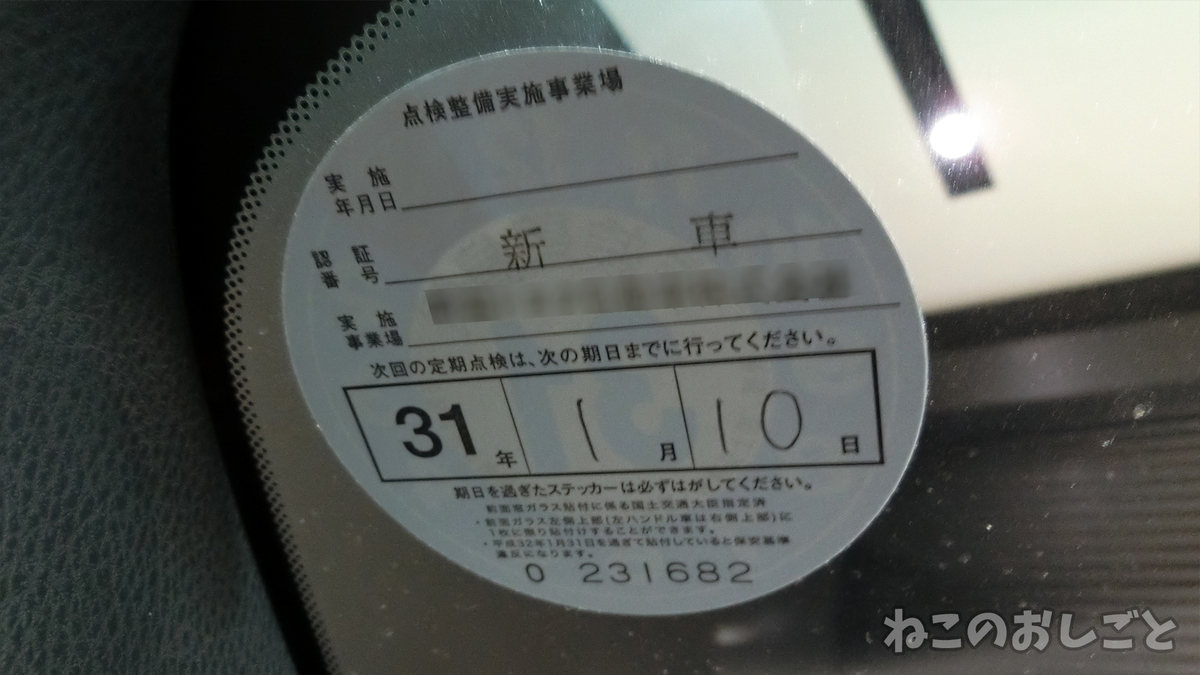 f:id:necozuki299:20190408155128j:plain