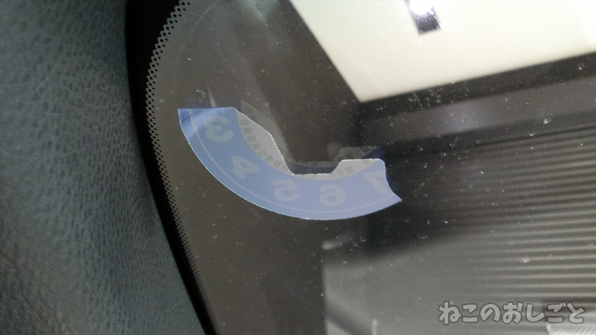 f:id:necozuki299:20190408155337j:plain