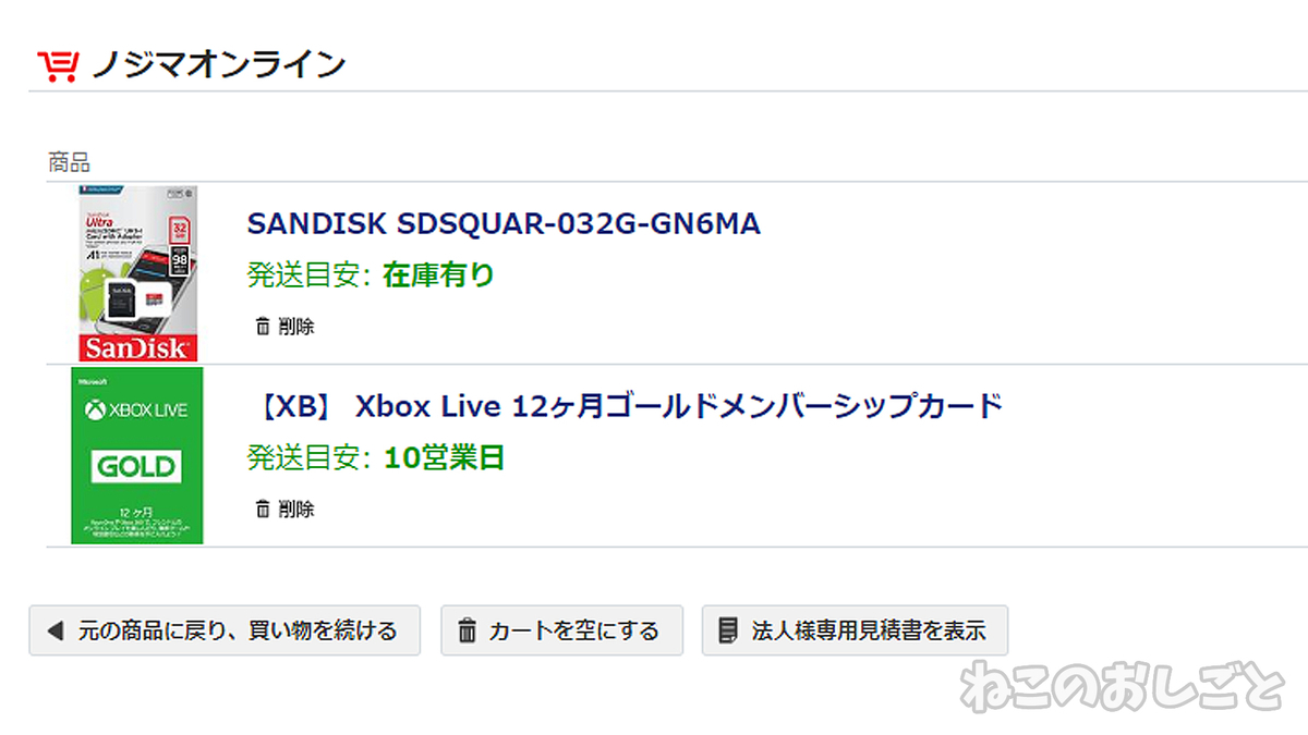 f:id:necozuki299:20190410030106j:plain