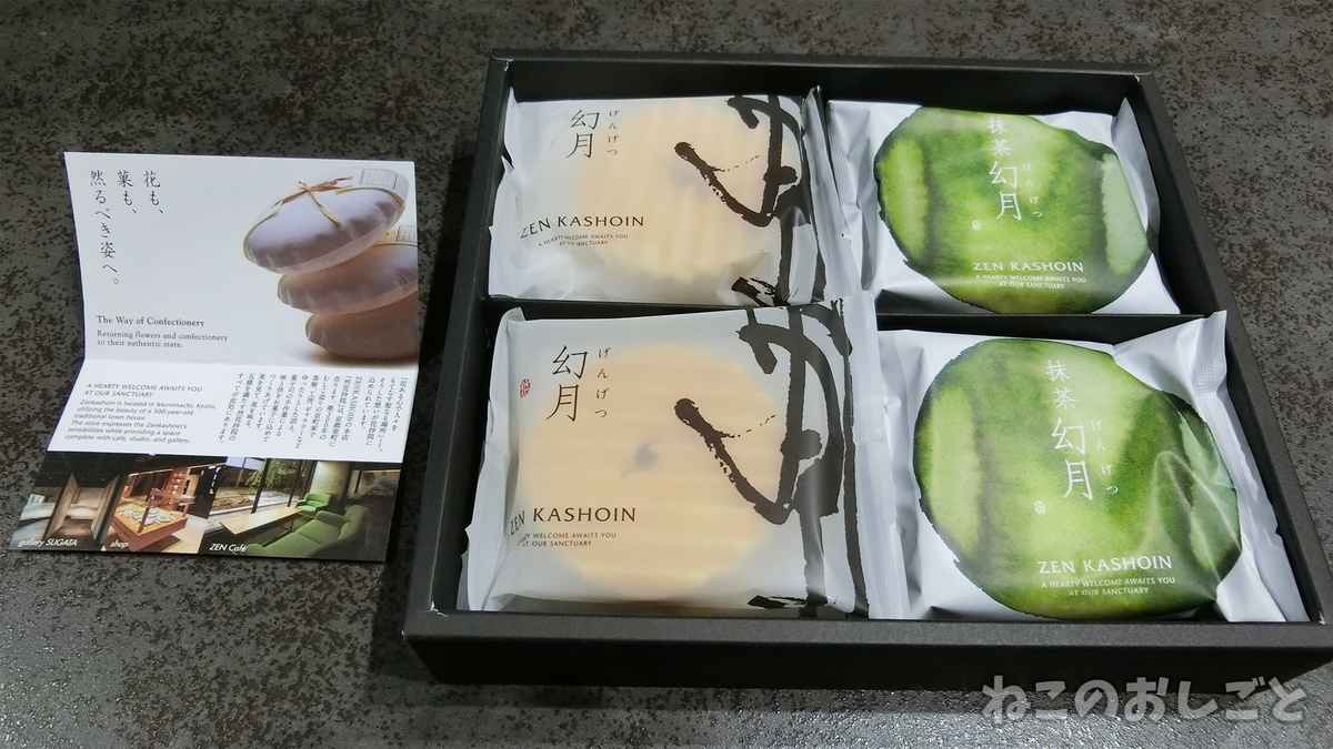 f:id:necozuki299:20190418225143j:plain