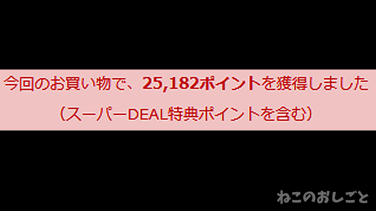 f:id:necozuki299:20190426202617j:plain