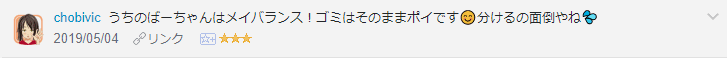 f:id:necozuki299:20190504160802p:plain