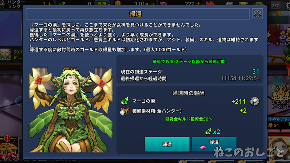 f:id:necozuki299:20190507133307j:plain
