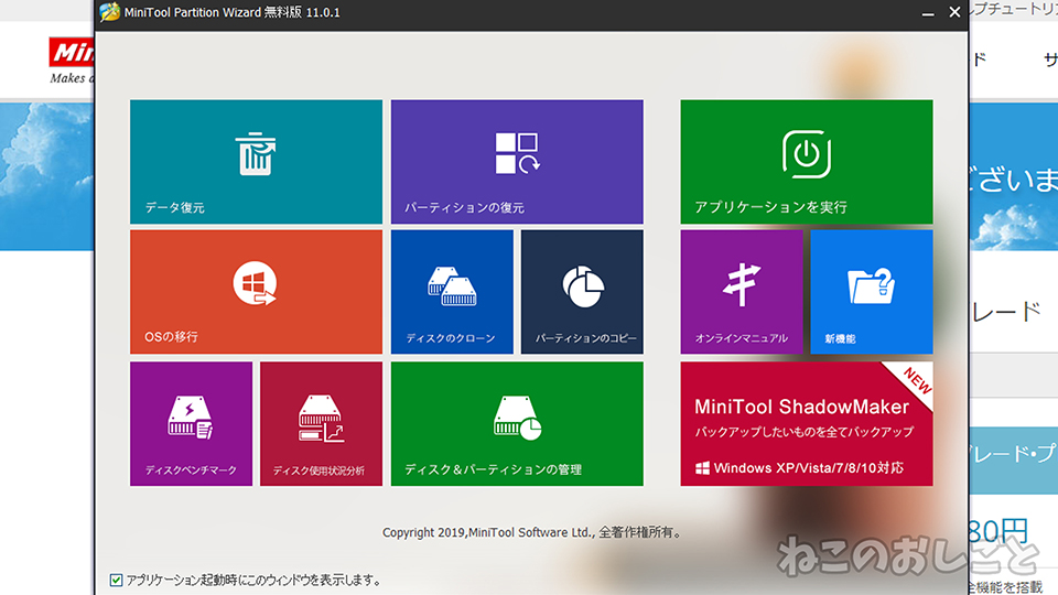 f:id:necozuki299:20190507144303j:plain