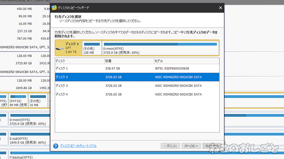 f:id:necozuki299:20190507144445j:plain