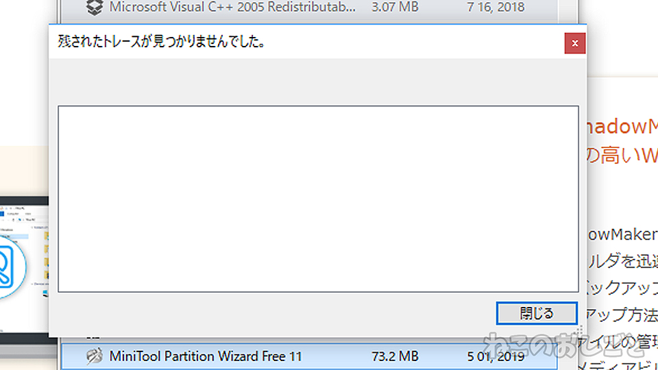 f:id:necozuki299:20190507144457j:plain