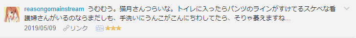 f:id:necozuki299:20190509134203p:plain