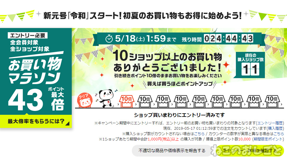 f:id:necozuki299:20190517011556j:plain