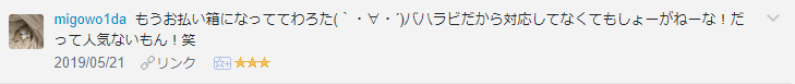 f:id:necozuki299:20190522232359p:plain