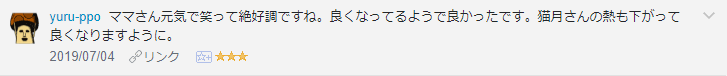 f:id:necozuki299:20190704111809p:plain