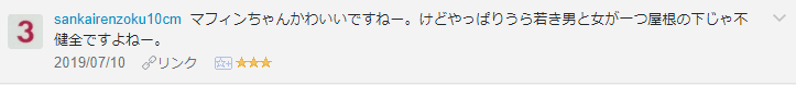 f:id:necozuki299:20190711234615p:plain