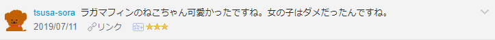 f:id:necozuki299:20190711234636p:plain