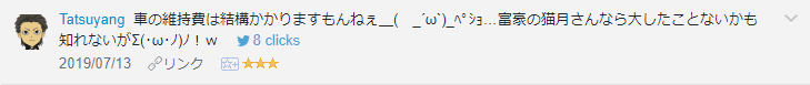 f:id:necozuki299:20190714000846p:plain