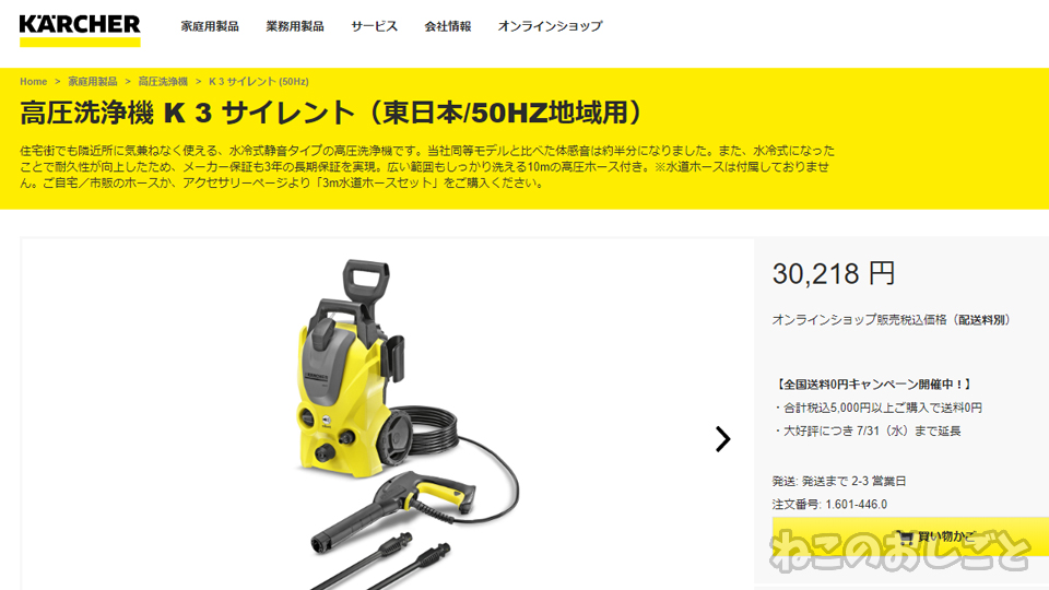 f:id:necozuki299:20190717185733j:plain f:id:necozuki299:20190717185733j:plain