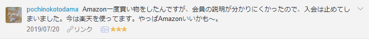 f:id:necozuki299:20190721133127p:plain