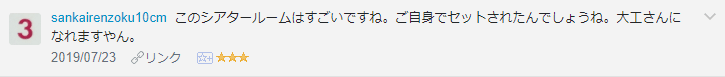 f:id:necozuki299:20190724161456p:plain