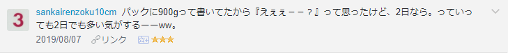 f:id:necozuki299:20190808205141p:plain