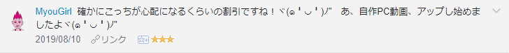 f:id:necozuki299:20190810232444p:plain