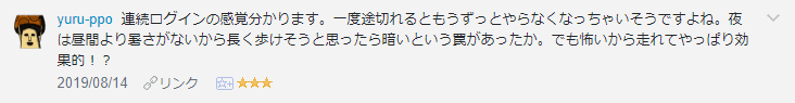 f:id:necozuki299:20190814212655p:plain