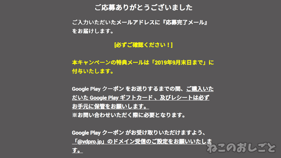 f:id:necozuki299:20190816201019j:plain