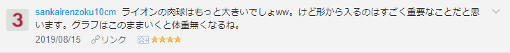 f:id:necozuki299:20190816201711p:plain