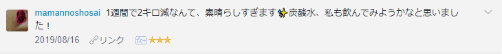 f:id:necozuki299:20190816201722p:plain