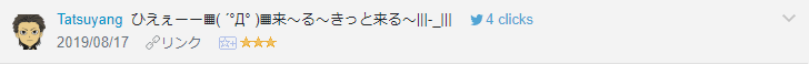f:id:necozuki299:20190819014003p:plain f:id:necozuki299:20190819014003p:plain