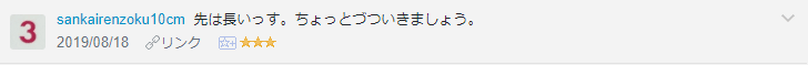 f:id:necozuki299:20190819014006p:plain f:id:necozuki299:20190819014006p:plain