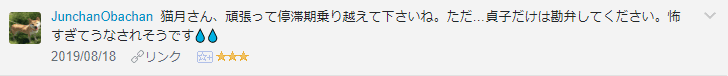 f:id:necozuki299:20190819014016p:plain f:id:necozuki299:20190819014016p:plain